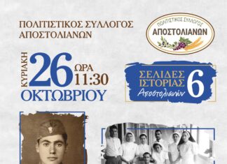 Τρεις σημαντικές εκδηλώσεις για την Εθνική Επέτειο της 28ης Οκτωβρίου, με συνδιοργανωτή το Δήμο Μινώα Πεδιάδας