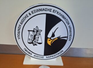Δύο συλλήψεις για διακίνηση ναρκωτικών ουσιών στο Ηράκλειο