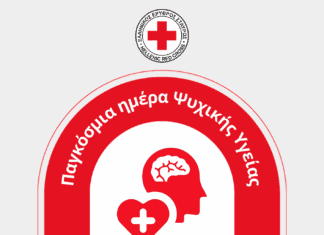 O Ε.E.Σ τιμά την Παγκόσμια Ημέρα Ψυχικής Υγείας με μεγάλη δράση στην Πλατεία Συντάγματος