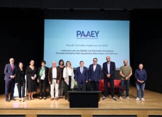 ΔΕΔΙΣΑ Α.Ε. (ΟΤΑ) – Ενεργή συμμετοχή της ΔΕΔΙΣΑ στη Δημόσια Διαβούλευση για την Πράξη της Κυκλικής Οικονομίας που διοργάνωσε η ΡΑΑΕΥ