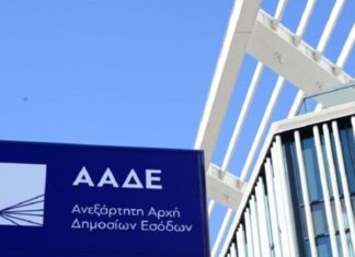 ΑΑΔΕ: Άνοιξε η εφαρμογή υποβολής δηλώσεων φορολογίας εισοδήματος νομικών προσώπων 2025