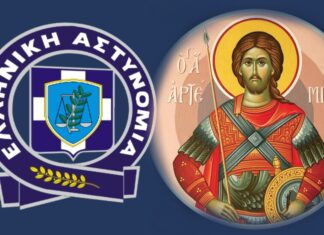 Κρήτη: Εορτασμός του Προστάτη του Σώματος της Ελληνικής Αστυνομίας και της «Ημέρας της Ελληνικής Αστυνομίας»