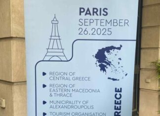 ΕΟΤ: Προβολή ελληνικών προορισμών στη γαλλική τουριστική αγορά