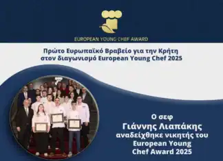 Πρώτο Ευρωπαϊκό Βραβείο για την Κρήτη στον διαγωνισμό European Young Chef 2025