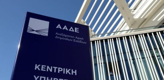 ΑΑΔΕ: Νέο δίκτυο εξυπηρέτησης «myPoint» για τους φορολογούμενους
