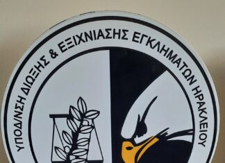 Συνελήφθη άνδρας για διακίνηση ναρκωτικών ουσιών στο Ηράκλειο