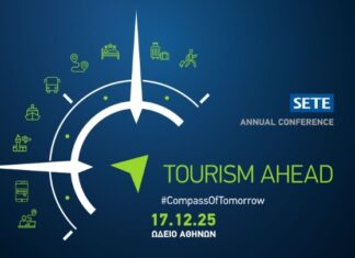 TOURISM AHEAD: Το ετήσιο συνέδριο του ΣΕΤΕ θα πραγματοποιηθεί στις 17 Δεκεμβρίου