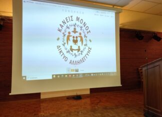 «Κανείς Μόνος» στο Δήμο Μινώα Πεδιάδας: Εκδήλωση για την έμπρακτη στήριξη κάθε ανθρώπου που χρειάζεται βοήθεια