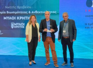 Με την απονομή των Βραβείων Καινοτομίας ολοκληρώθηκαν με επιτυχία οι «Ημέρες Καινοτομίας Περιφέρειας Κρήτης «InnoDays 2025»