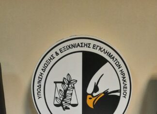 Σύλληψη 23χρονου για ναρκωτικά στο Ηράκλειο