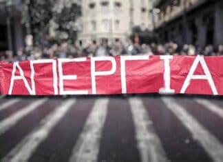 24ωρη απεργία της ΠΟΕ-ΟΤΑ και αιτήματα εργαζομένων