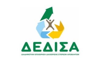 Ολοκληρώθηκαν οι δράσεις της ΔΕΔΙΣΑ Α.Ε. (ΟΤΑ) σε συνεργασία με τους Δήμους Χανίων, Πλατανιά και Σφακίων, στο πλαίσιο της Ευρωπαϊκής Εβδομάδας Μείωσης Αποβλήτων 2025