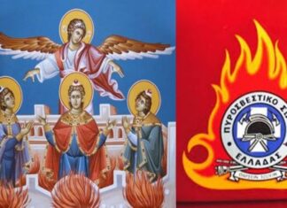 Ηράκλειο: Toυς προστάτες της «Τρεις Παίδες εν Καμίνω» τιμά σήμερα η Πυροσβεστική