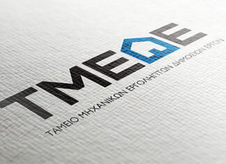 ΤΜΕΔΕ: Από τη στρατηγική στην πράξη: πώς σχεδιάζεται το βιώσιμο μέλλον