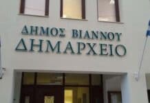 Δήμος Βιάννου: Σημαντική ενημέρωση για τη λειτουργία του Ληξιαρχείου