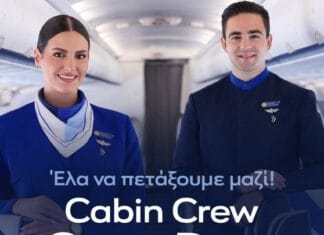 Η AEGEAN διοργανώνει Open Days για πληρώματα καμπίνας στην Αθήνα στις 21 και 22 Ιανουαρίου