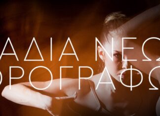 Πάμε? Το πολιτιστικό ημερολόγιο του Δήμου Ηρακλείου