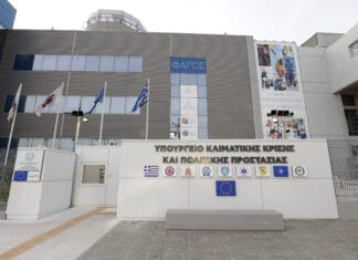 Επιχειρησιακά Κέντρα Συμβάντων σε όλη την Ελλάδα -Πώς θα λειτουργεί το νέο δίκτυο της ΠΠ