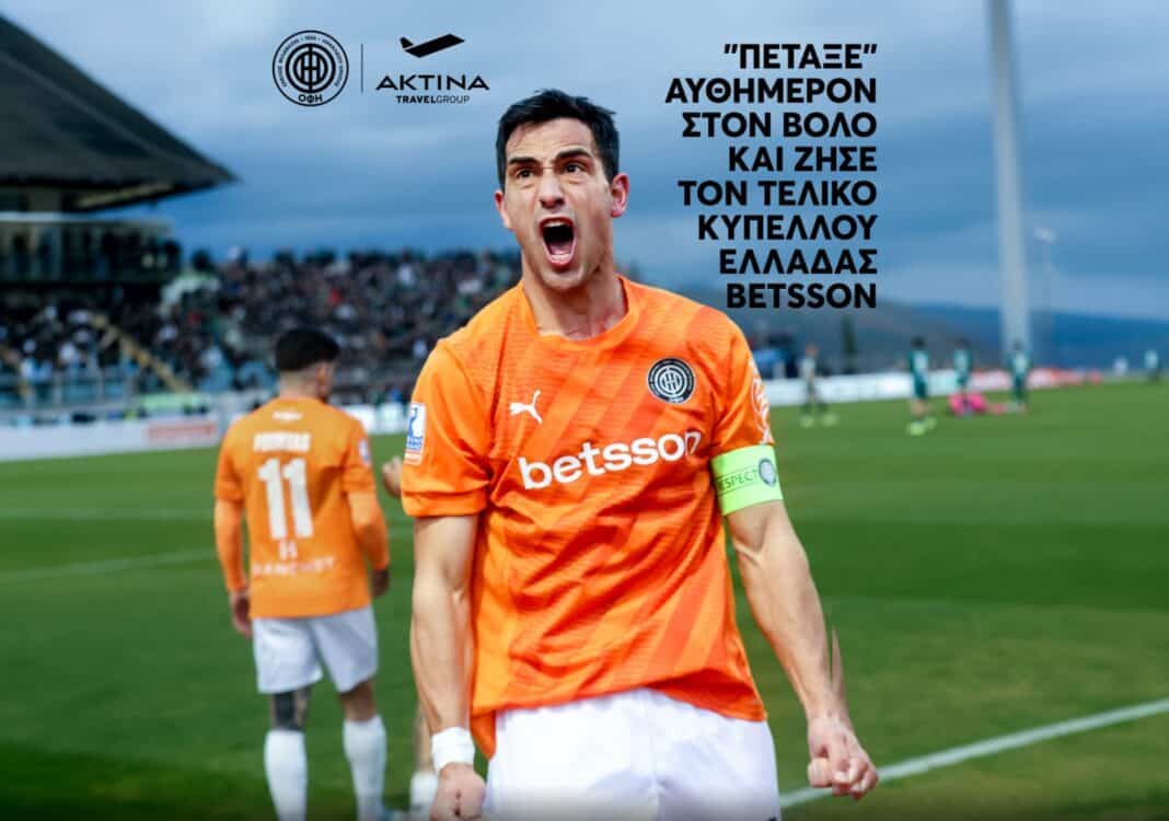 oficretefc-volos-charter