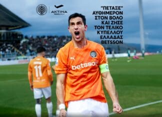 Αυθημερόν στον τελικό με πτήση charter της ΠΑΕ ΟΦΗ 1925!