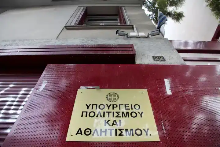 ypourgeio-politismou