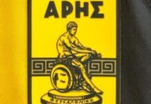 Άρης: «Κανένα στέλεχος της ΠΑΕ δεν εμπλέκεται στο θάνατο του Κλεομένη»