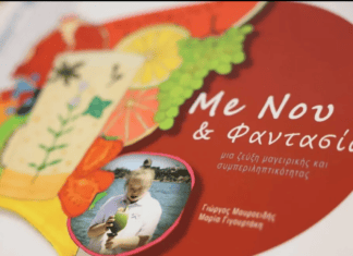 Η Περιφέρεια Κρήτης τίμησε την Παγκόσμια Ημέρα των Δικαιωμάτων με εκδήλωση αφιερωμένη στην ισότητα, τον σεβασμό και τη συμπερίληψη