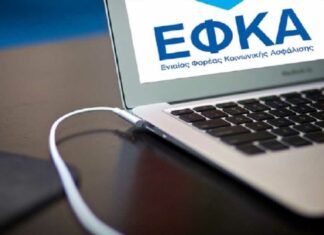 Υπουργείο Εργασίας: Ο «χάρτης» των πληρωμών από τον e-ΕΦΚΑ και τη ΔΥΠΑ έως τις 12 Ιουνίου