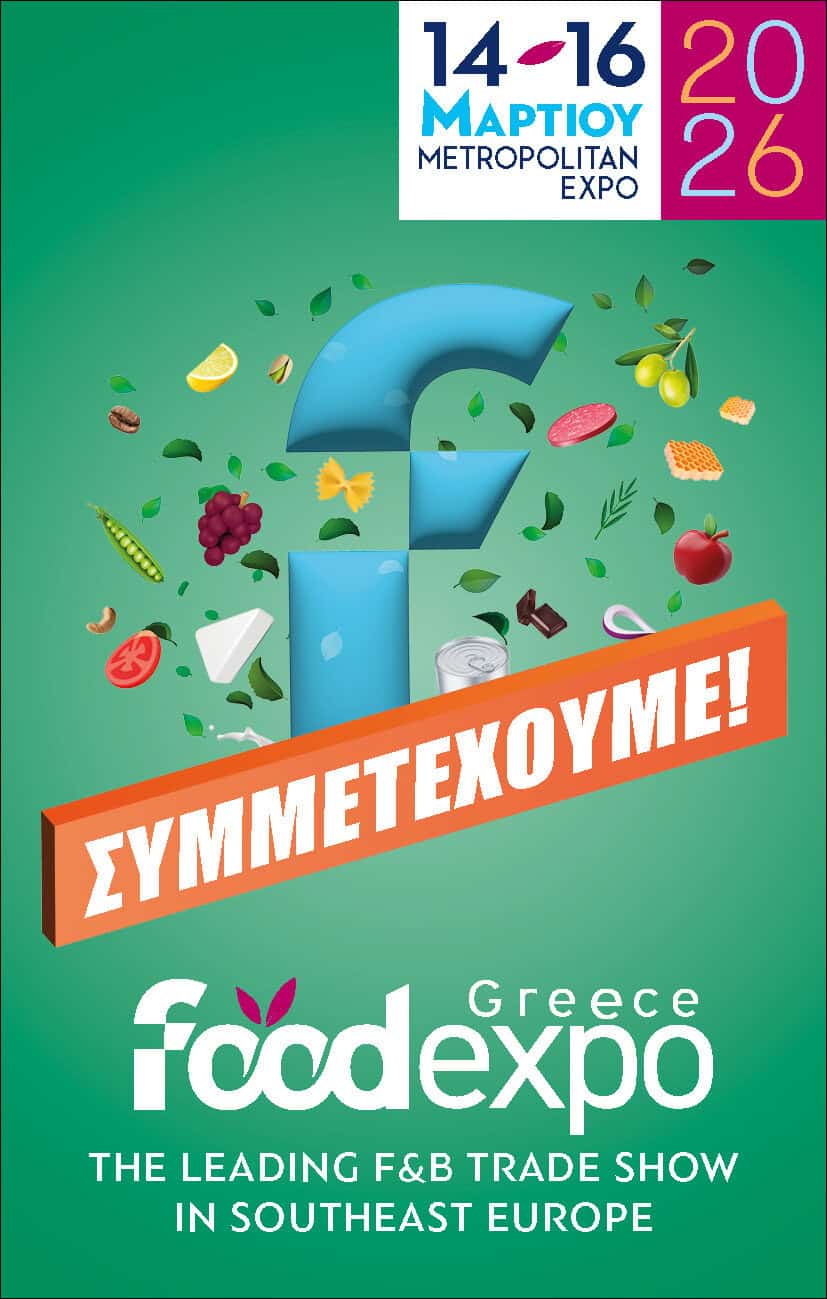 foodexpo2026-gr