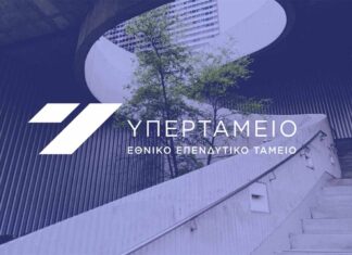 Το Υπερταμείο εξελίσσεται σε Εθνικό Επενδυτικό Ταμείο για την ανάπτυξη
