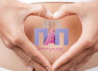 Δωρεάν Τεστ Παπανικολάου στα Σταυράκια στις 10 και 11 Μαρτίου από το Δήμο Ηρακλείου