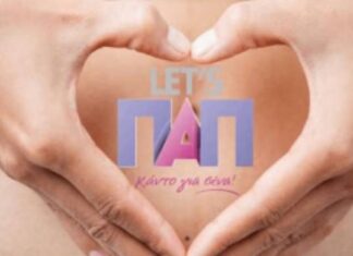 Με επιτυχία το δωρεάν Τεστ Παπανικολάου στα Σταυράκια από το Δήμο Ηρακλείου