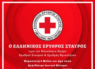 Ο Ε.Ε.Σ. διοργανώνει εκδήλωση τιμητικής διάκρισης για τον Οικουμενικό Πατριάρχη κ.κ. Βαρθολομαίο