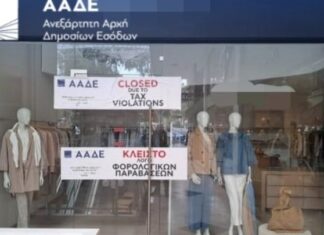 ΑΑΔΕ: 8.000 φορολογικοί έλεγχοι αποκάλυψαν αδήλωτες συναλλαγές ύψους 5,6 εκατ. ευρώ και 50.000 παραβάσεις στο Α΄ τρίμηνο 2026