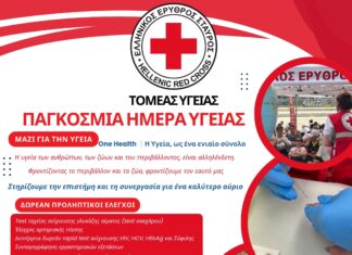 Ο Ε.Ε.Σ. τιμά την Παγκόσμια Ημέρα Υγείας με μεγάλη δράση στην Πλατεία Συντάγματος