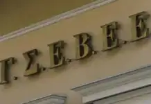 ΓΣΕΒΕΕ: Άμεση η ανάγκη ενίσχυσης των ΜμΕ έναντι του ενεργειακού κόστους