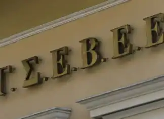 ΓΣΕΒΕΕ: Άμεση η ανάγκη ενίσχυσης των ΜμΕ έναντι του ενεργειακού κόστους
