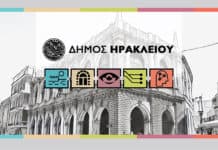Συνεχίζεται η υποβολή αιτήσεων για voucher μέσω ΕΣΠΑ για τη σχολική περίοδο 2026-2027