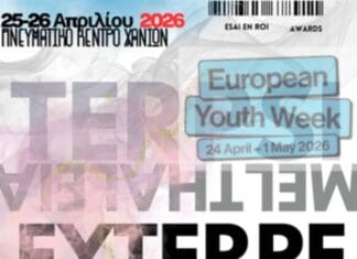Πνευματικό Κέντρο Χανίων: Δράσεις Καλλιτεχνικής Παιδείας στα Χανιά «Μουσών Καινοπραγία»