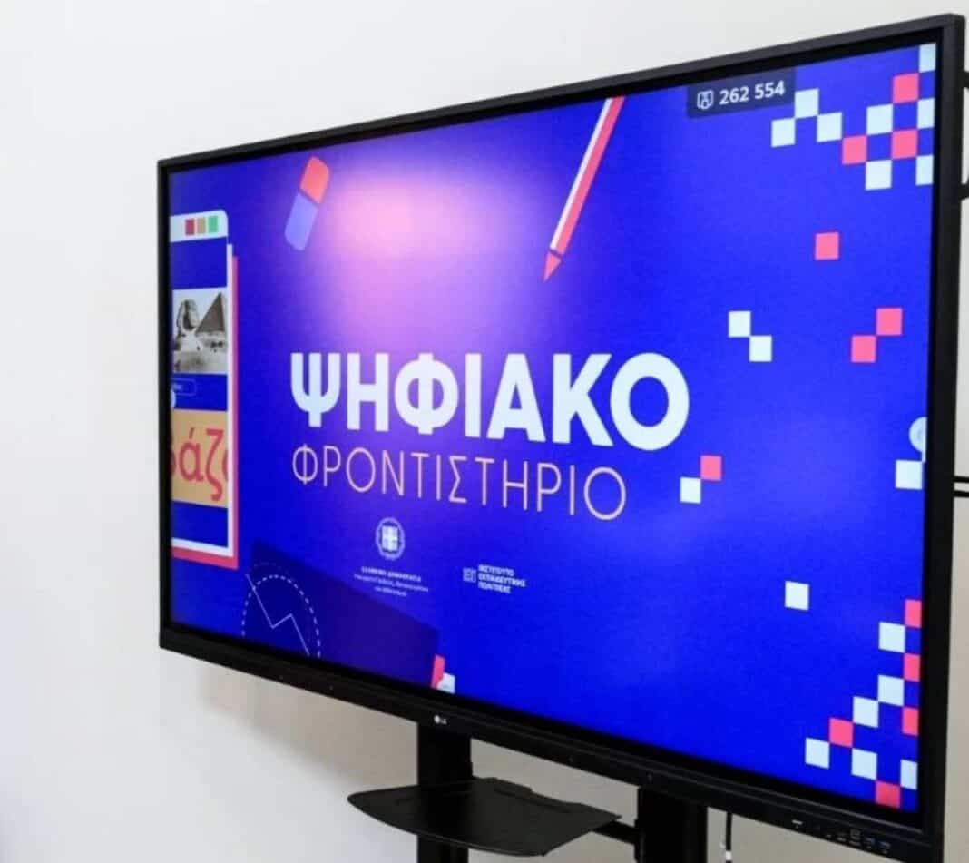psifiako