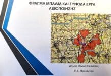Παρουσιάστηκε η ολοκληρωμένη μελέτη για το Φράγμα Μπαδιά- Βασίλης Κεγκέρογλου: Έργο στρατηγικής σημασίας για το Δήμο Μινώα Πεδιάδας
