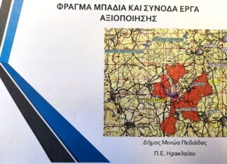 Παρουσιάστηκε η ολοκληρωμένη μελέτη για το Φράγμα Μπαδιά- Βασίλης Κεγκέρογλου: Έργο στρατηγικής σημασίας για το Δήμο Μινώα Πεδιάδας