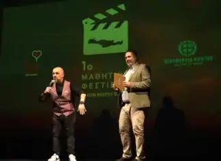 Όταν οι μαθητές δημιουργούν «Karpa Video Call»-Μαθητικό Φεστιβάλ Ταινιών Μικρού Μήκους