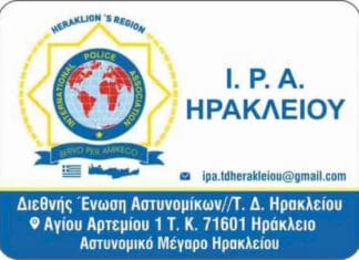Προσκυνηματική εκδρομή από την Διεθνή Ένωση Αστυνομικών (Ι.Ρ.Α) – Τοπική Αυτοδιοίκηση Ηρακλείου