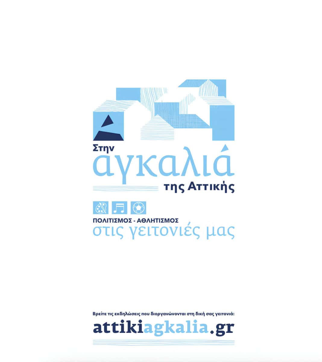 Attica_01-scaled