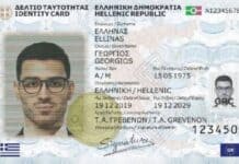 Τέλος οι παλιές ταυτότητες από τον Αύγουστο του 2026 – Τί αλλάζει στις νέες ψηφιακές εκδόσεις