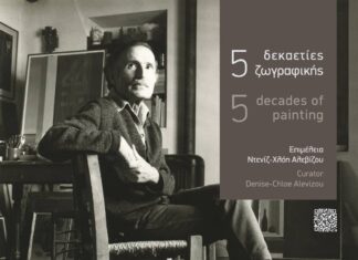 Στη Βασιλική του Αγίου Μάρκου η πρώτη μεγάλη αναδρομική έκθεση «Θωμάς Φανουράκης. 5 δεκαετίες ζωγραφικής» (video)