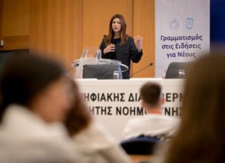 Μαθητές απέναντι στην παραπληροφόρηση: 1.200 παιδιά έγιναν «κριτικοί αναγνώστες»