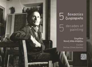 Πάμε? Το πολιτιστικό ημερολόγιο του Δήμου Ηρακλείου