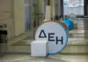 Το απόλυτο χρηματιστηριακό «story» της χρονιάς η ΔΕΗ